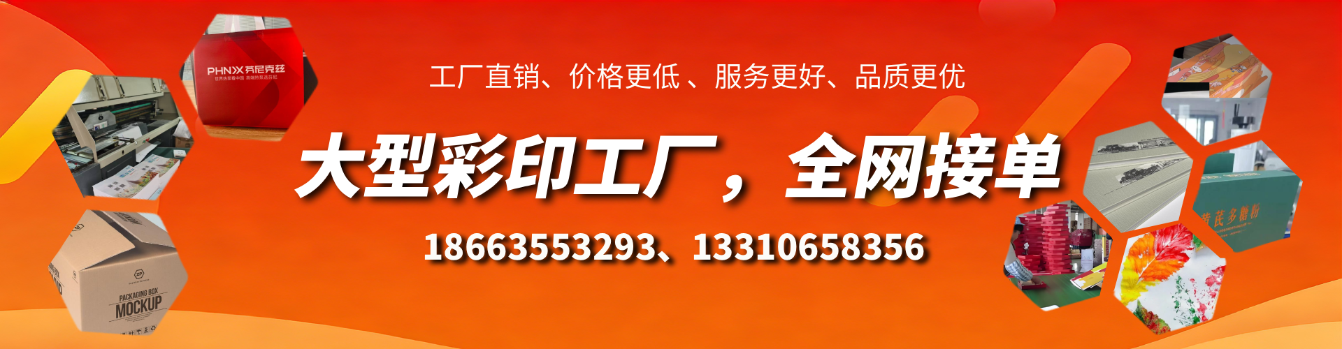 慈利彩印刷刷厂家